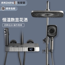 German ZHIPAI brand A0022 piano key gun gray constant temperature display shower flower sleeve sanitary suit