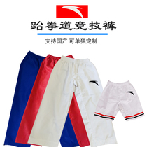 Taekwondo Athletic Clothing Pants Safety Quick Dry Single Pants Children Adult Training Suit Beginners Men and Women