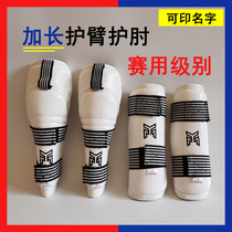 Taekwondo arm leg guard adult children hand Shin professional competition training karate martial arts Sanda fight