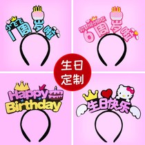 Birthday name hoop custom baby one year of full moon hundred days old head hoop decoration birthday card customization