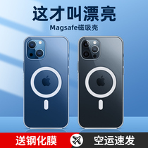 Apple 13 phone shell iPhone13promax new 12magsafe magnetic suction transparent protective sleeve suitable for mini full-package edge ultra-thin silicone anti-fall 12pro