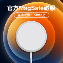 EARA Apple 13Magsafe wireless charger iPhone magnetic type PD fast charging 12promax mobile phone special charging accessory suitable for 11pro15w