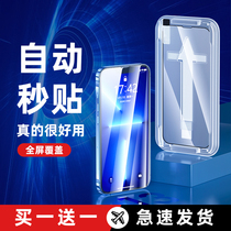 Apple 13 steel chemical film iPhone13pro mobile phone film 12promax anti-peep screen 11 anti-peep film x full screen cover second patch box xr screen cling film god xsmax new