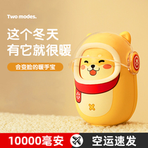 EARA Changing Face Warm Hand Bao Charging Treasure Two-in-one Small Carry-on mini portable usb cute warm baby girl with winter hand holding the egg warming theorizer New Year gifts for men and women friends gifts