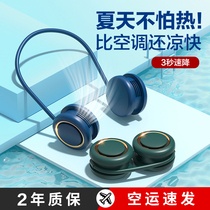 Hanging neck small fan portable small mini lazy person hanging neck neck usb no leaf muted foldable carrying charge type summer student office Home Refrigeration electric small fan