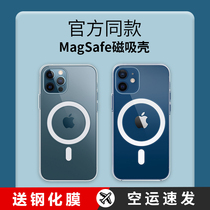 EARA applicable iPhone12 mobile phone shell Apple 12ProMax transparent magsafe magnetic protection protective sleeve 11 ultra-thin 12Pro new XR full package xsma