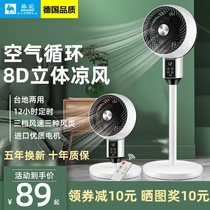 Intelligent remote control air circulation fan household electric fan turbine mute convection fan shaking head bedroom vertical floor fan