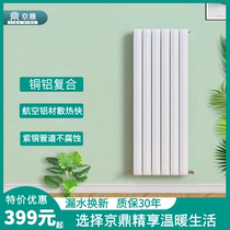 Kyoding Copper Aluminum Composite Heating Sheet Home Warmed Heat Sink Centralized Heating Self Heating Wall-mounted Bedroom Living Room