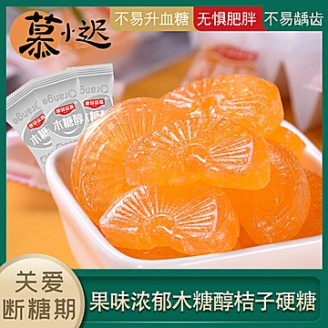 【慕小迟】休闲零食木糖醇桔子硬糖500g[3元优惠券]-寻折猪