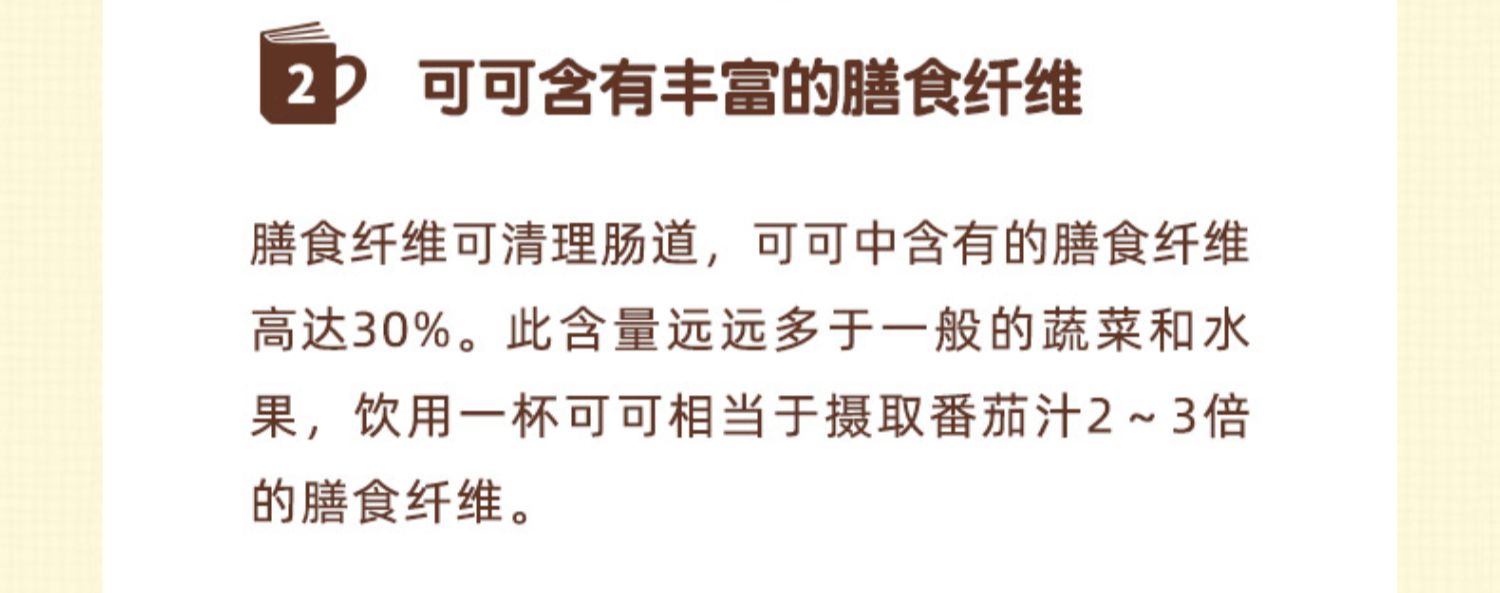 【森永】牛奶可可粉热巧克力粉儿童膳食纤维