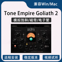 Tone Empire Goliath 2 analog saturated black adhesive tape electronic tube support win mac