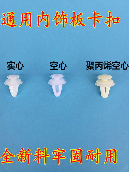 일반적인 자동차 자동차 도어 패널 내부 패널 플라스틱 스냅 샷, 자동차 트렁크 서라운드 패널 도어 가죽 고정 장식 클램프 일반적인 자동차 자동차 도어 패널 내부 패널 플라스틱 스냅 샷, 자동차 트렁크 서라운드 패널 도어 가죽 고정 장식 클램프