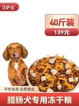 Frozen dried sausage dog food for 40 pounds for puppies and dogs for dogs and calcium for calcium packaging for 100 pounds