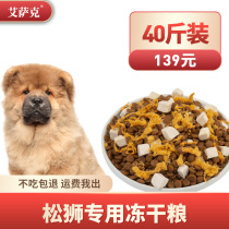 Frozen Dry Pine Dog Food Special 40-pound Food for Puppies Specialized Food for Dogs Medium Dogs Big Packed Beauty Tears