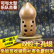 Wind ballad musical instrument teaching professional performance ten hole gourd retro pottery student beginner adult national musical instrument