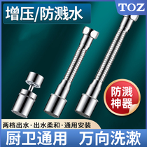 TOZ household kitchen faucet anti-splash extension extender artifact head mouth water pipe universal joint extension tube