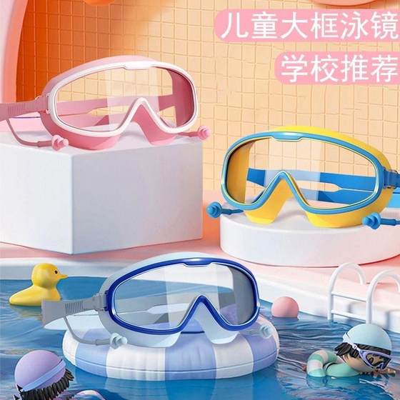 Large frame swimming goggles waterproof and anti-fog HD children's professional adult diving swimming glasses swimming cap set silicone rainproof
Large frame swimming goggles waterproof and anti-fog HD children's professional adult diving swimming glasses swimming cap set silicone rainproof