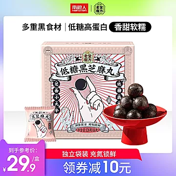 【官旗正品】老金磨方黑芝麻丸126g*2盒[20元优惠券]-寻折猪