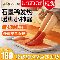 Bear heater Foot warm home heater Winter electric oven Small baking foot box Office leg warm artifact