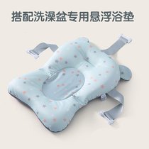 Baby bath cushion universal baby bath basin baby suspension bath mat non-slip bathtub reclining newborn can