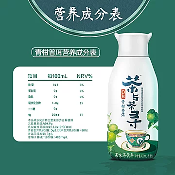 拍2件伊利康饮普洱果味茶饮料400ml*12瓶[32元优惠券]-寻折猪