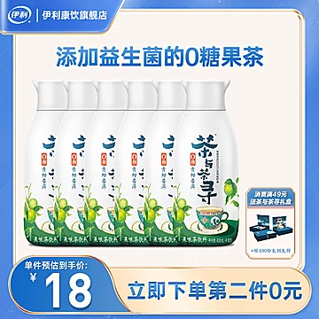 拍2件伊利康饮普洱果味茶饮料400ml*12瓶[32元优惠券]-寻折猪