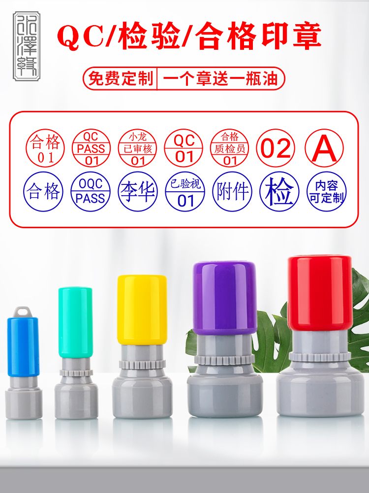 质检员小李的办公桌惊现神秘蓝色印章