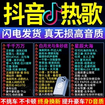 New 2021 Car Load U Pan Lossless Flac Mesh Red Network Popular Car Usb Uber High-quality Surround Wav