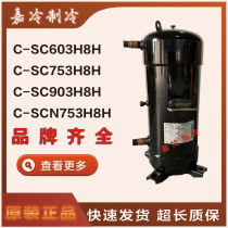 C- SC753H8H C- SC903H8H C- SC603H8H C- SCN753H8H C- SCN903H compressor