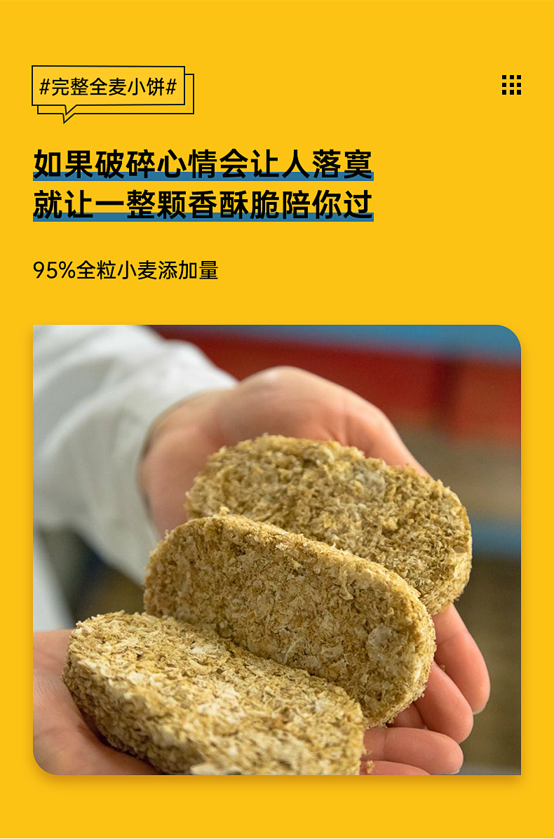 weetabix维多麦片全麦饼干430g