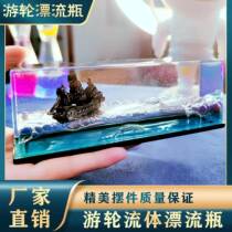 Car ornaments fluid cruise ship body drift bottle cruise drift bottle will not overturn small boat car yacht floating