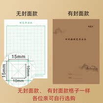 Book exercise book Pupils Pinyin Hui MiG