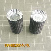 Bo Tsai cake material bowl cake disposable chrysanthemum bowl pudding cup tin paper cup round aluminum foil egg tart baking