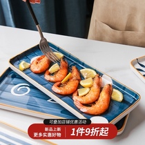 Qingyao Japanese tableware rectangular sushi plate ceramic snack plate creative snack plate Western dinner plate Japanese Sabre plate