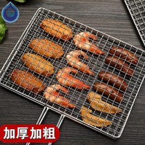 Barbecue Grill Mesh Grilled Fish Clips Commercial Plus Coarse Household Large Size Special Shelf Splint Mesh Stainless Steel Accessories Outdoor