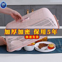 Cover dish cover food dust cover anti-fly dish cover household rectangular table cover cage leftover rice cover small and large