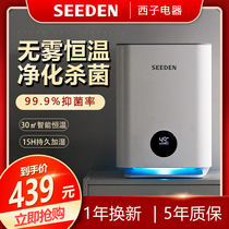 SEEDEN fog-free humidifier pregnant women and babies home mute bedroom large-capacity purified air sterilization evaporation type
