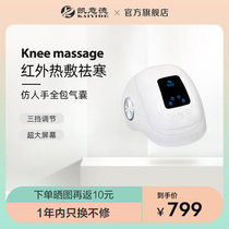 Kayide knee joint massage hot compress pain artifact knee pad heating compress warm old old cold leg physiotherapy device