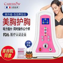 Bibo family health equipment internal negative pressure household cupping chest massage breast enhancement artifact oxygen scraping