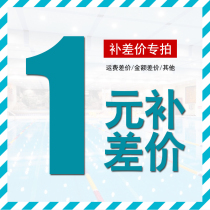 Biyi Shuiba Sleptos brand product postage price difference re-shooting shipping re-shooting 1 yuan special link for additional shooting