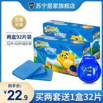 Suning electric mosquito coil tablets send heater set Household plug-in mosquito repellent mosquito killer tablets tasteless baby 92 tablets 1 device