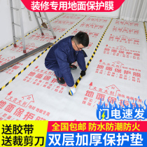 Floor tile decoration floor protective film home decoration indoor tile wood floor moisture-proof cushion thickened wear-resistant disposable plastic film