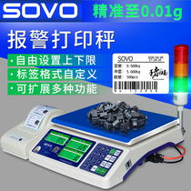 Electronic scale upper and lower limit sound and light alarm Self-adhesive printing table scale High precision 0 01g industrial counter weight scale