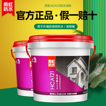 Yuhong waterproof HCA121 acrylic waterproof coating exterior wall transparent rubber roof repair material Oriental Yuhong