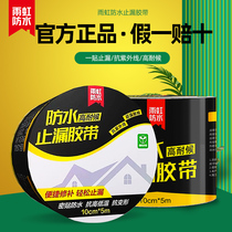 Dongfang Yuhong strong waterproof tape butyl coil roof leakage water repair material