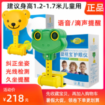 Yippao sitting position aligner intelligent voice alert for light inspection first grade childrens fist size for primary and middle school students