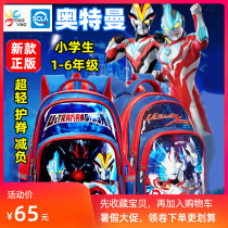 Ottman school bag One 23 to 45 6th grade elementary school children boy boy 2020 new light minus weight