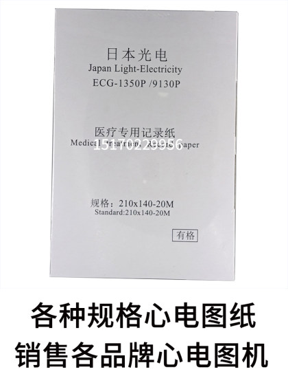 일본 광전자 심전도 210x140-20M Libang SE1201 Bangjian 1210 Koman Zhongqi IMAC120 일본 광전자 심전도 210x140-20M Libang SE1201 Bangjian 1210 Koman Zhongqi IMAC120