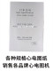 일본 광전자 심전도 210x140-20M Libang SE1201 Bangjian 1210 Koman Zhongqi IMAC120 일본 광전자 심전도 210x140-20M Libang SE1201 Bangjian 1210 Koman Zhongqi IMAC120