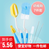 Washing bottle brush cleaning brush set baby with 360-degree rotating hairbrush cleaning clamping straw pacifier sponge bottle